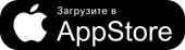 Загрузить в Appstore