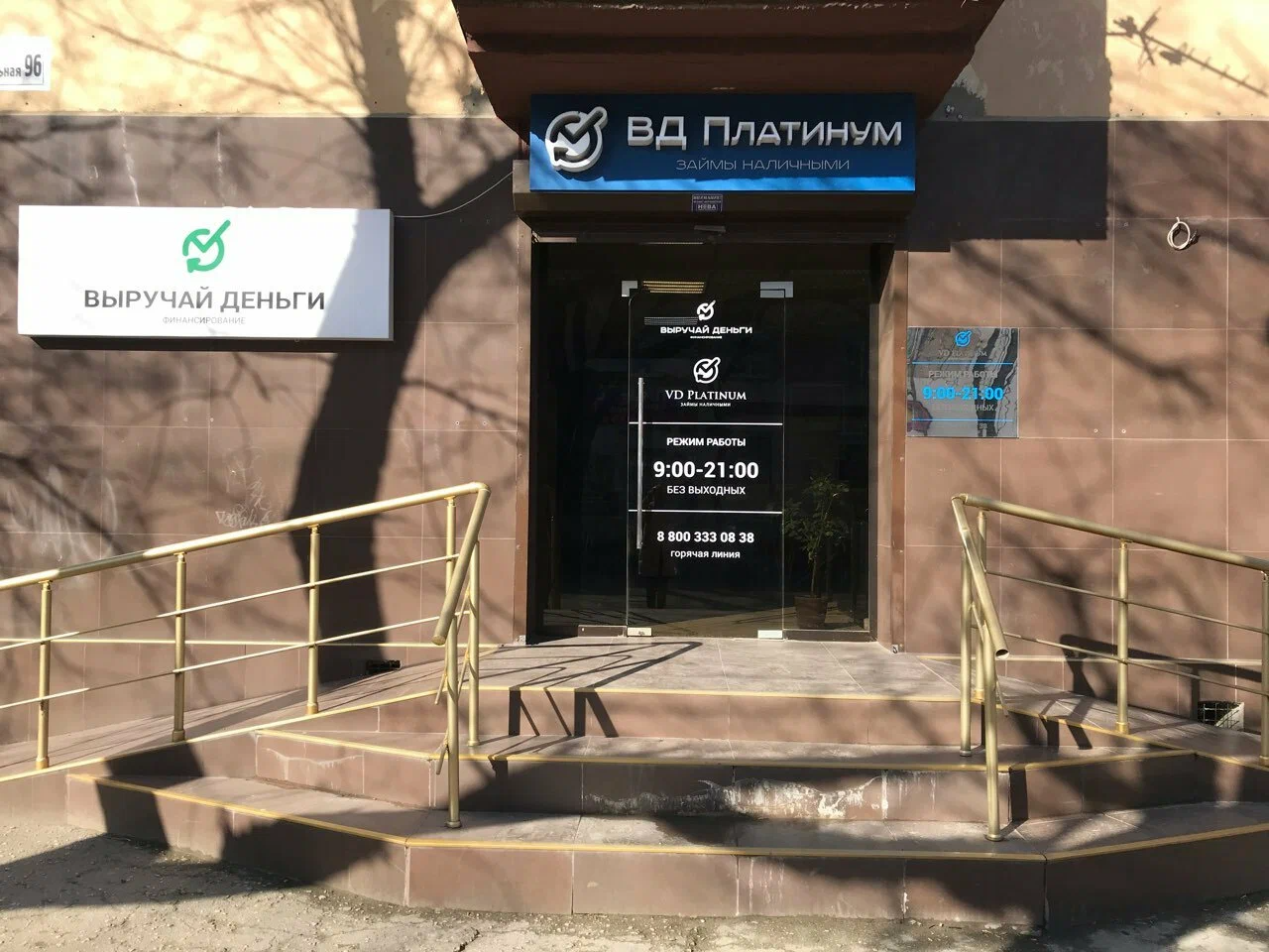 Офис в Алуште