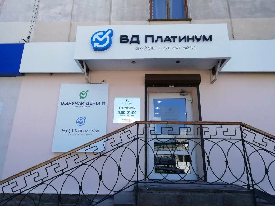 Офис в Алуште