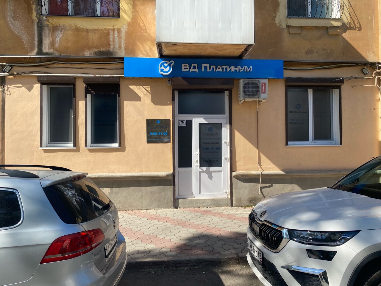 Офис в Алуште