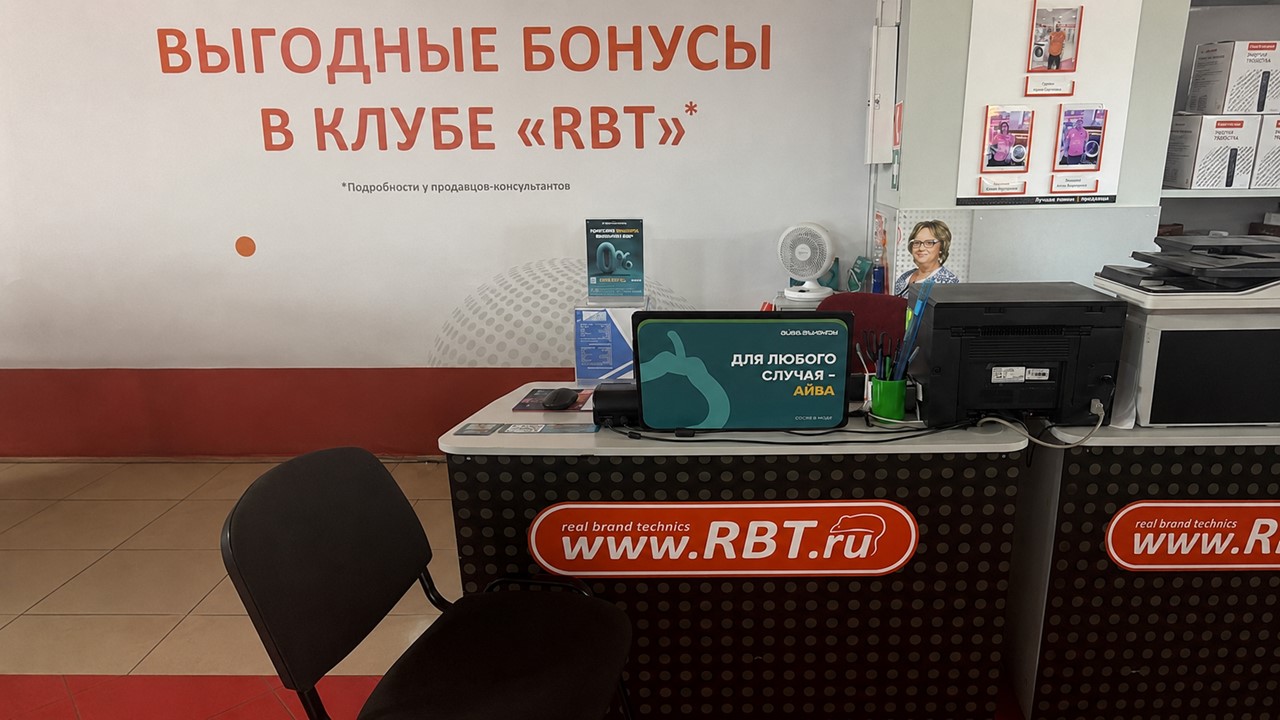 Офис RBT.ru в Симферополе, ул. Механизаторов 51