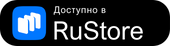 Загрузить в Appstore