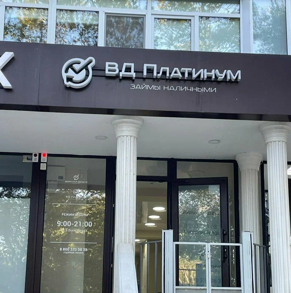 Офис в Алуште