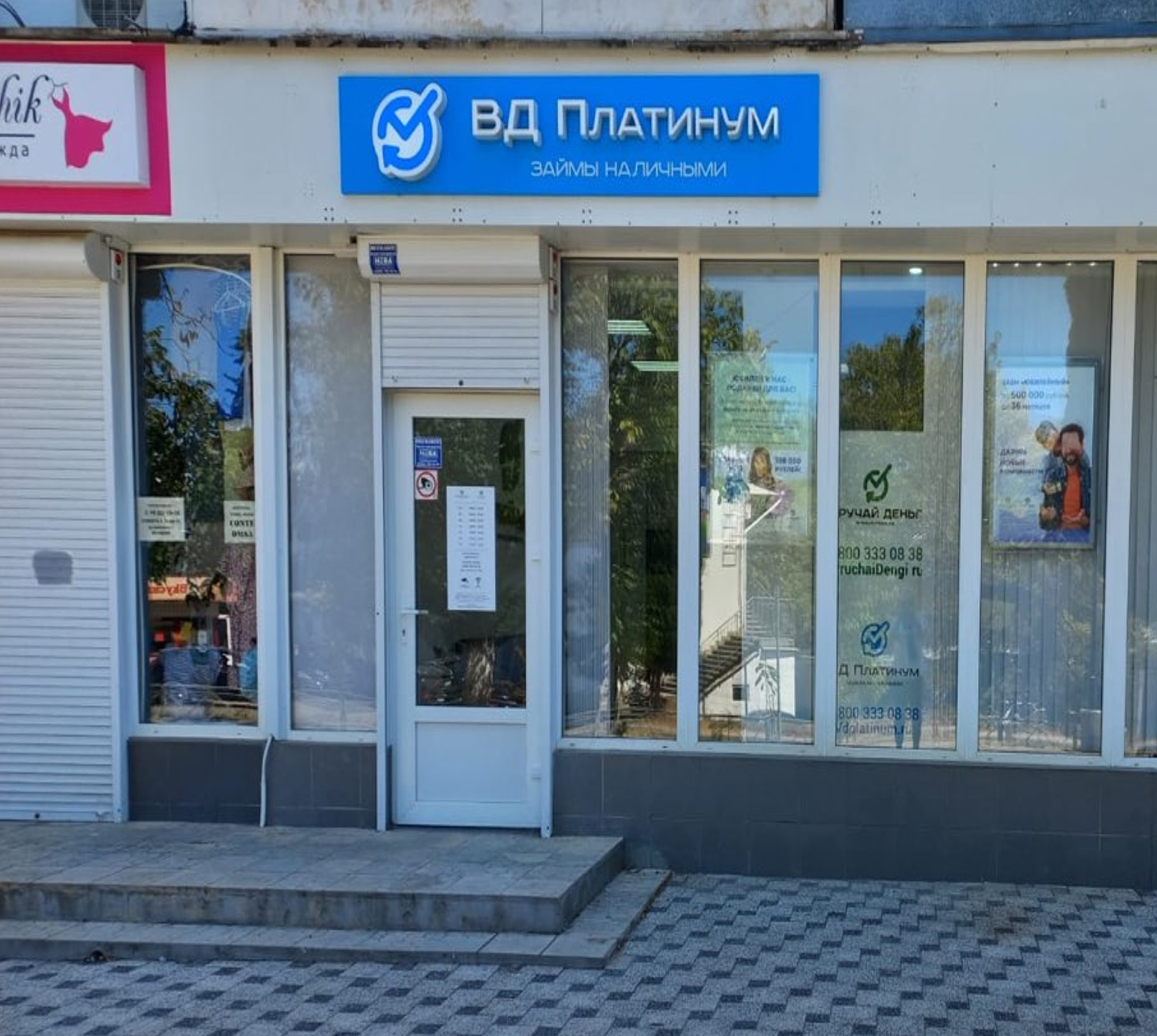 Офис в Алуште