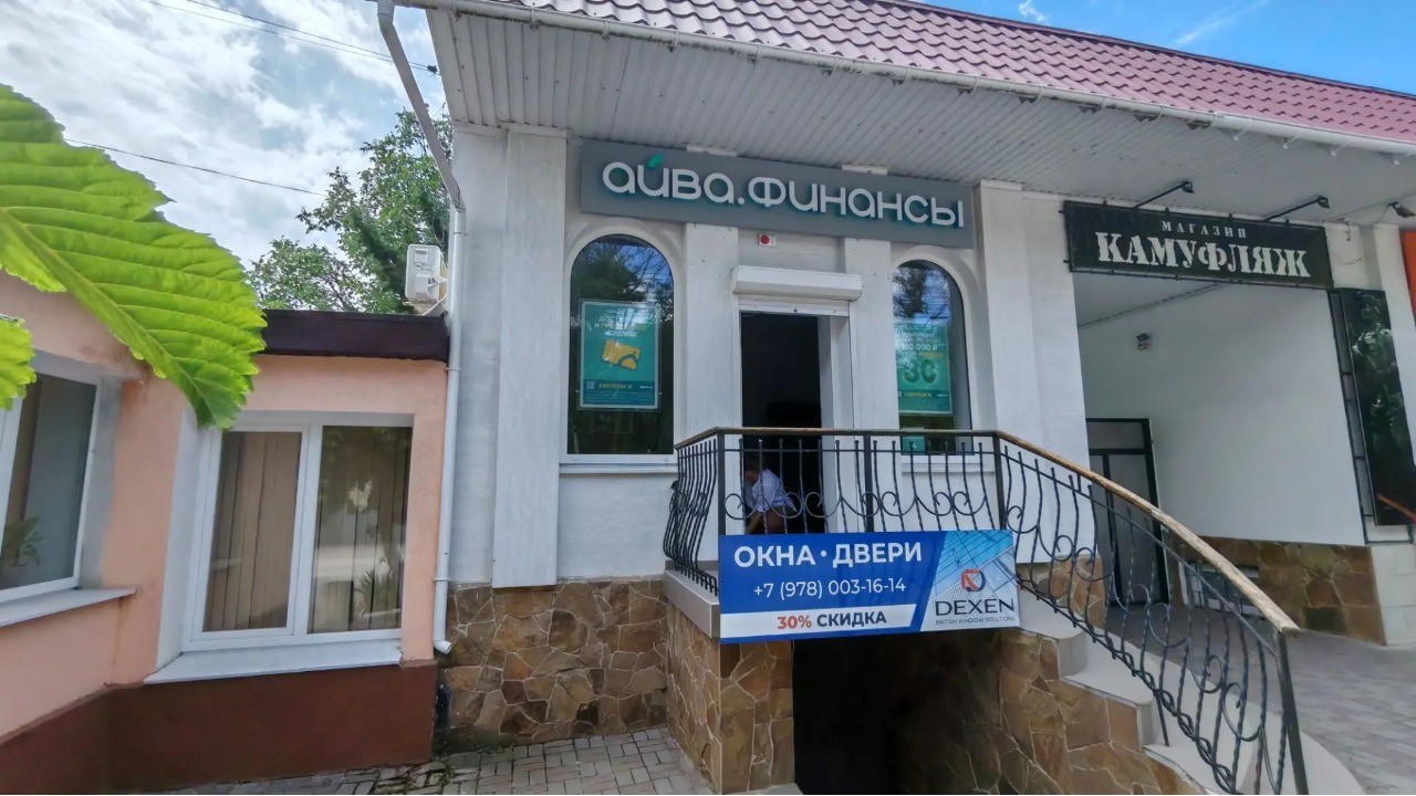 Офис в Алуште