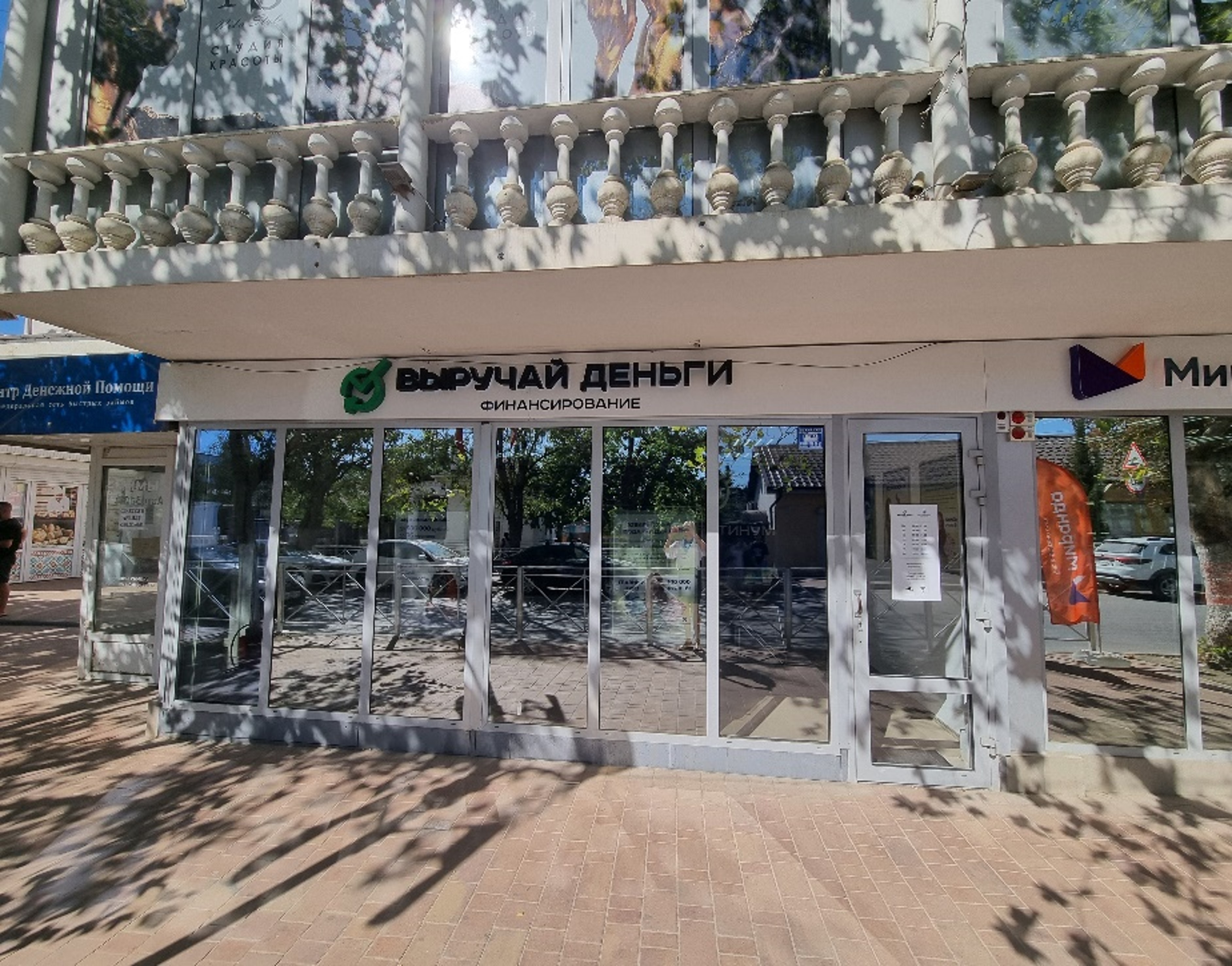 Офис в Алуште