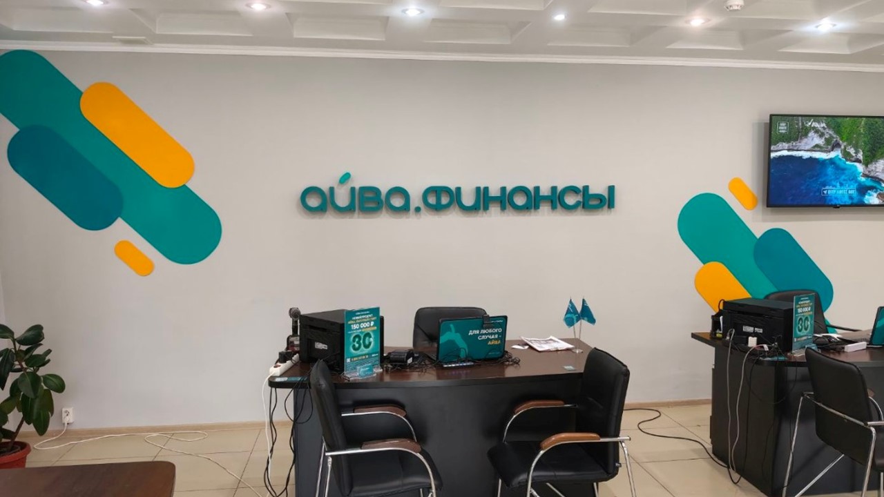Офис «Айва.Финансы» (ВД Платинум) в г. Ялта, ул. Молодёжная 5