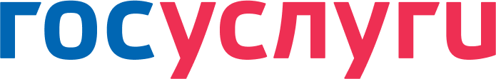 Госуслуги