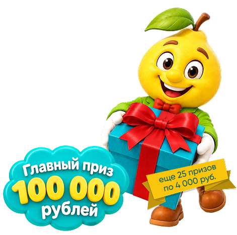 Розыгрыш призов к 12-летию Айвы — главный приз 100 000 рублей и 25 призов по 4 000 рублей