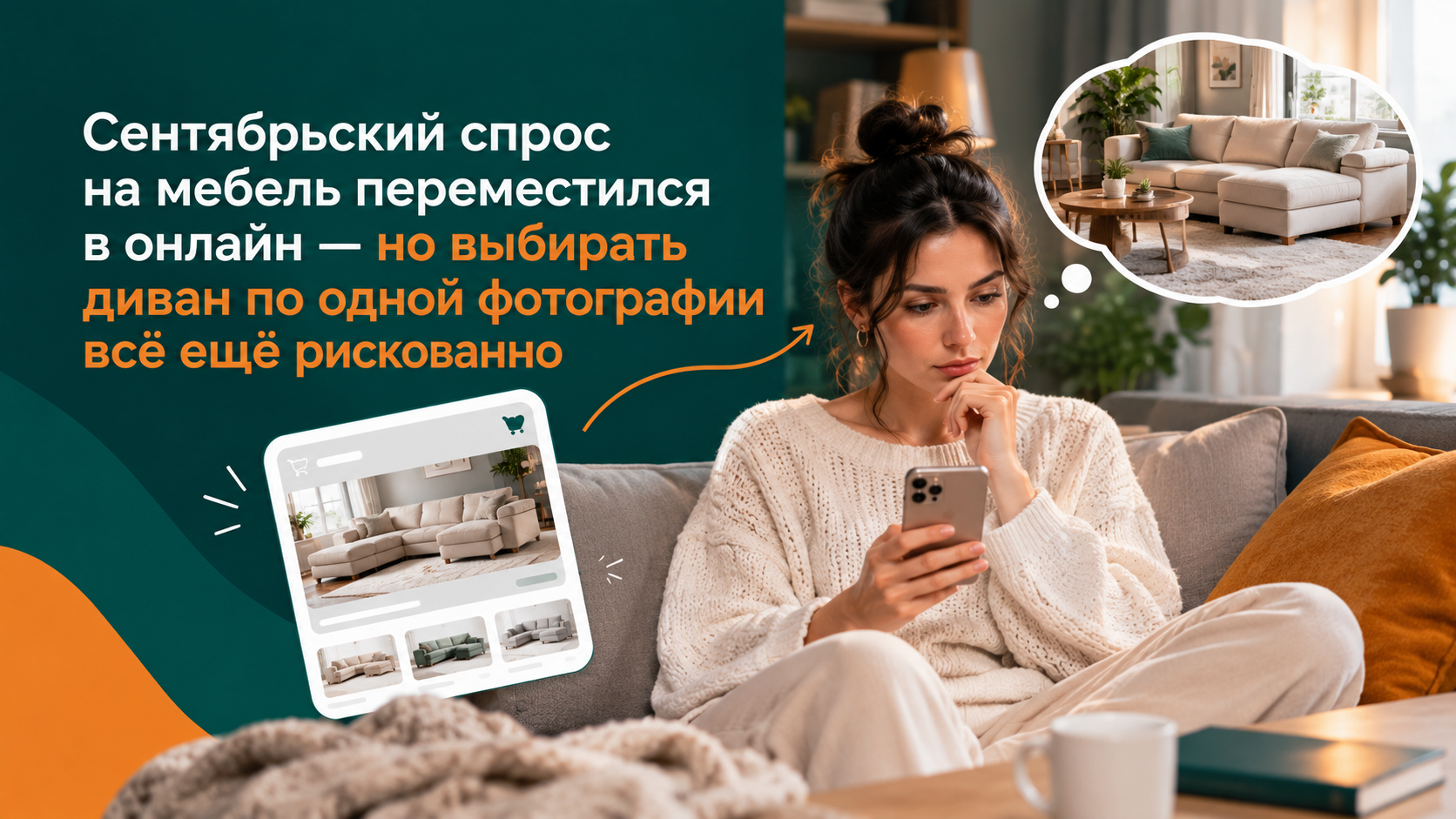 Мебель на маркетплейсе: что проверить до покупки и платежа
