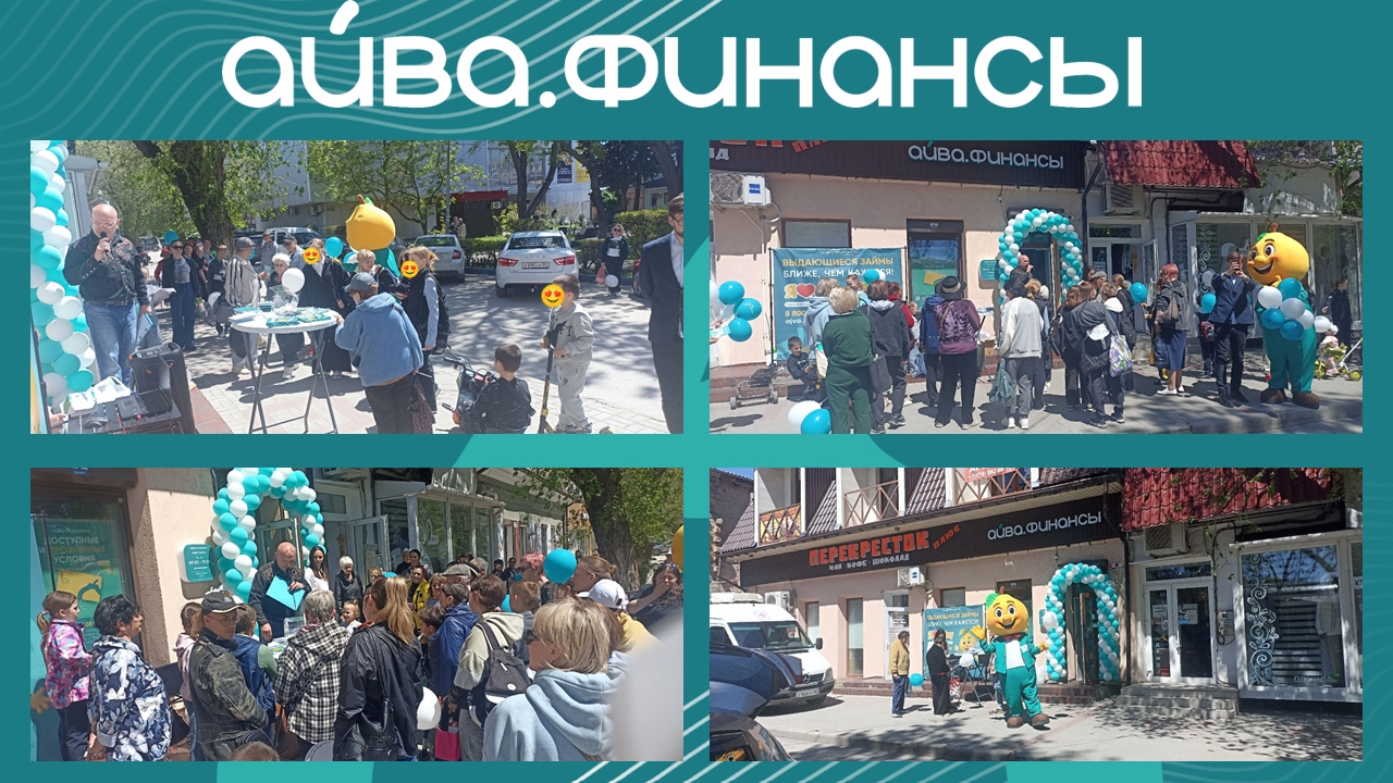 Открытие офиса Айва.Финансы в Феодосии — 1