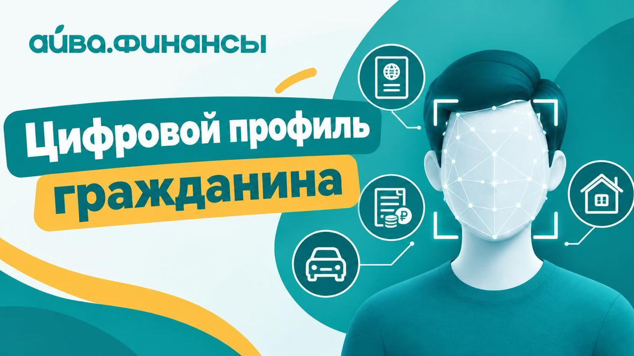 Как увеличить шансы на одобрение заявки с помощью одного согласия?
