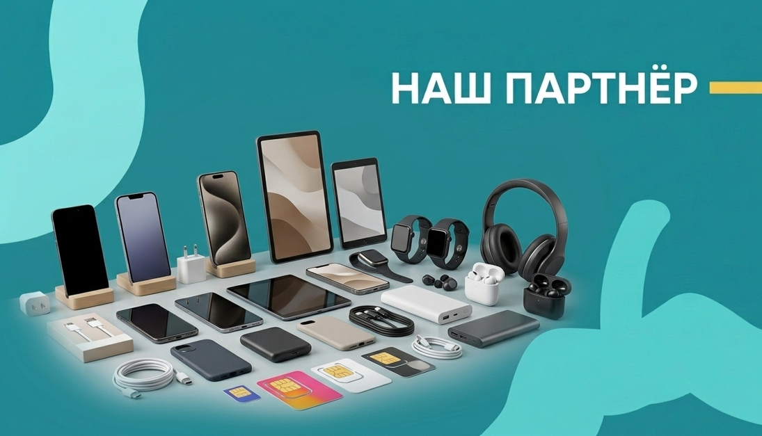 Представляем нашего партнера – магазин электроники «Связь»!
