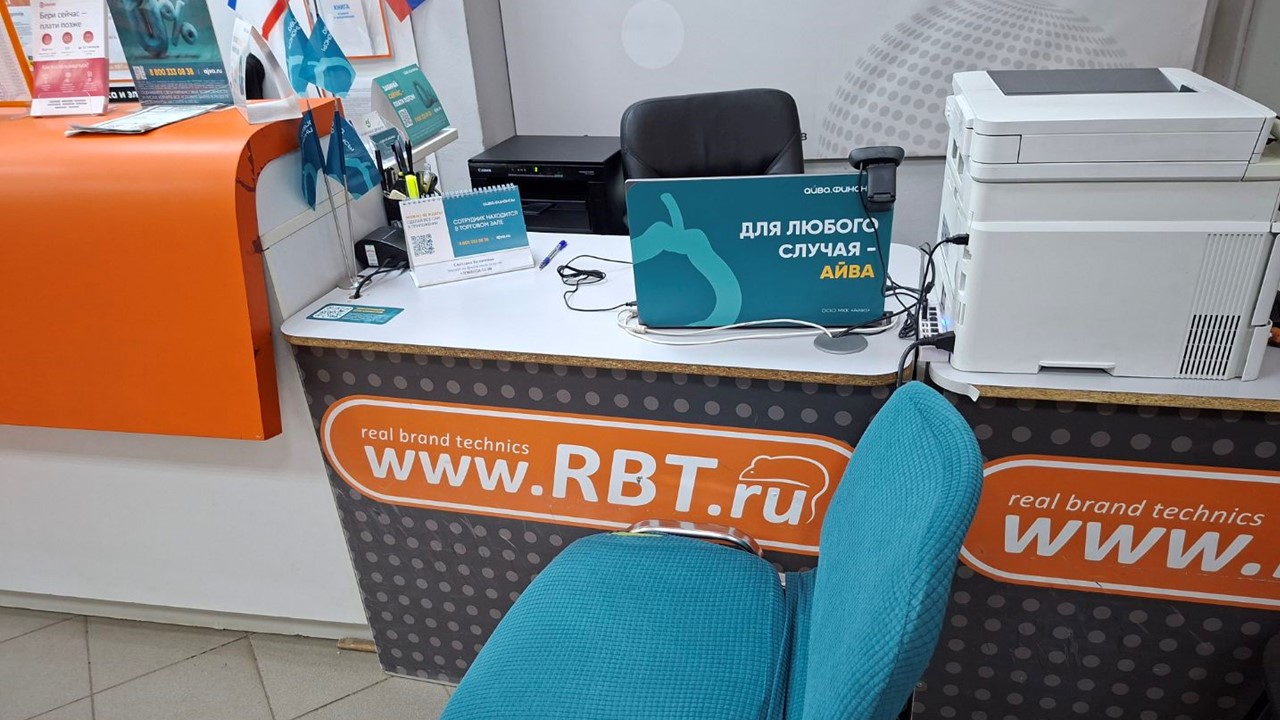 Точка в магазине RBT.ru, ул. Кирова, 2
