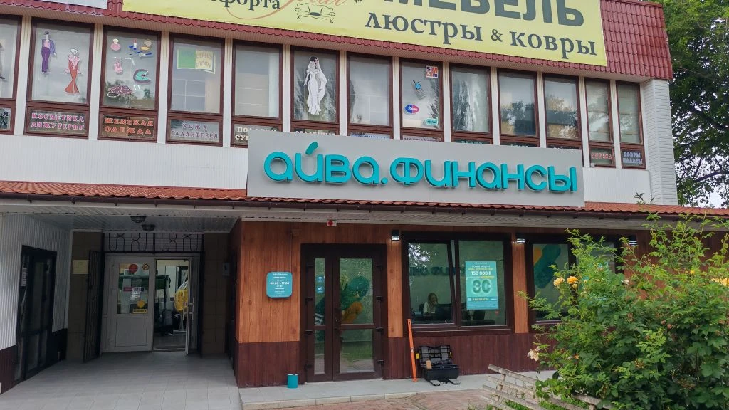 Офис в Кировское, ул. Розы Люксембург, д. 5А