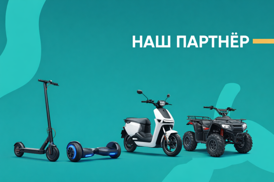  Представляем нашего партнера – сеть салонов и сервисных центров электротранспорта «Dindi»!