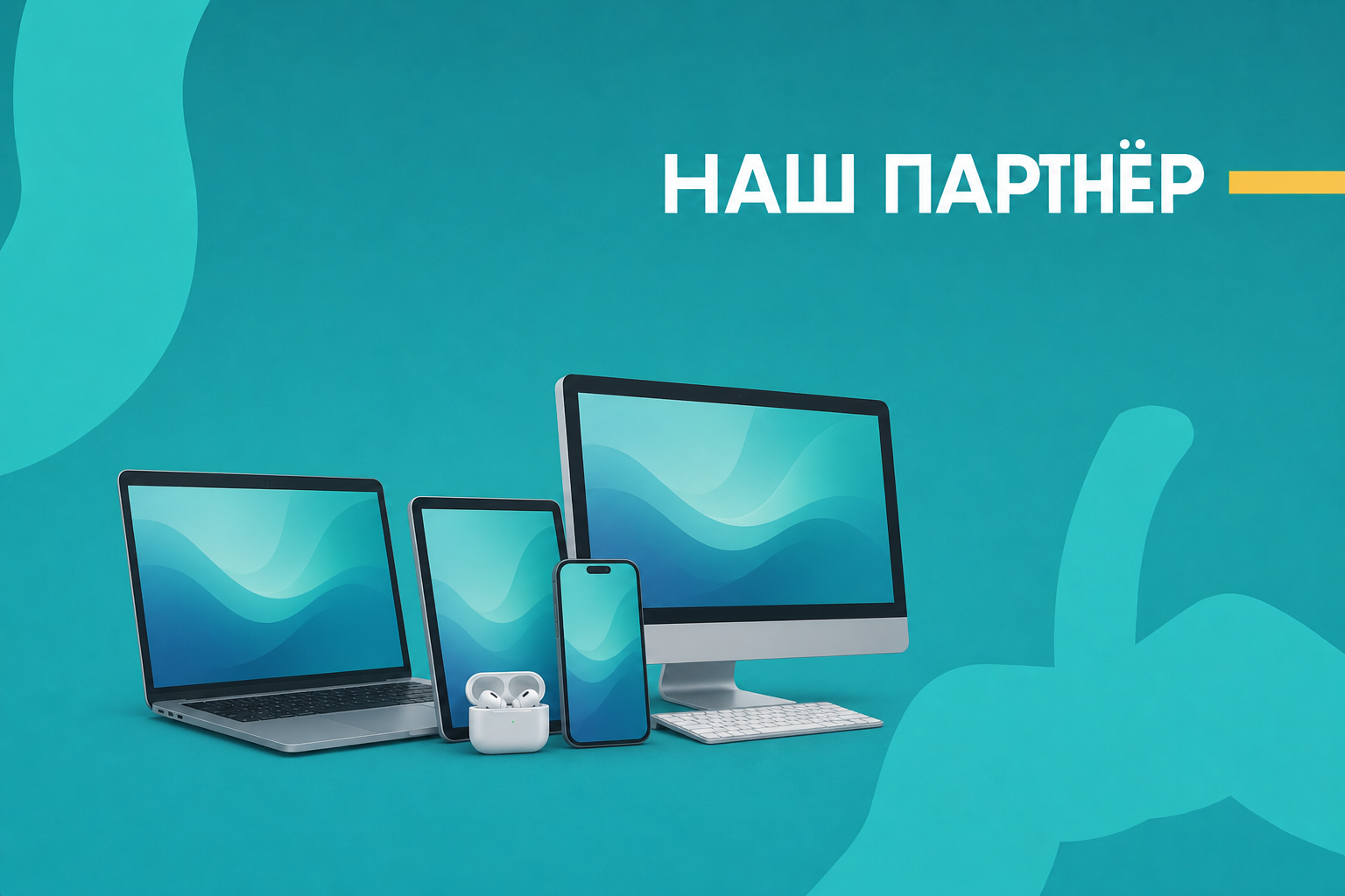 Представляем нашего партнера – магазин цифровой техники «Флешка»