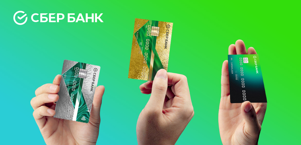 Взять заем на карту Сбербанка