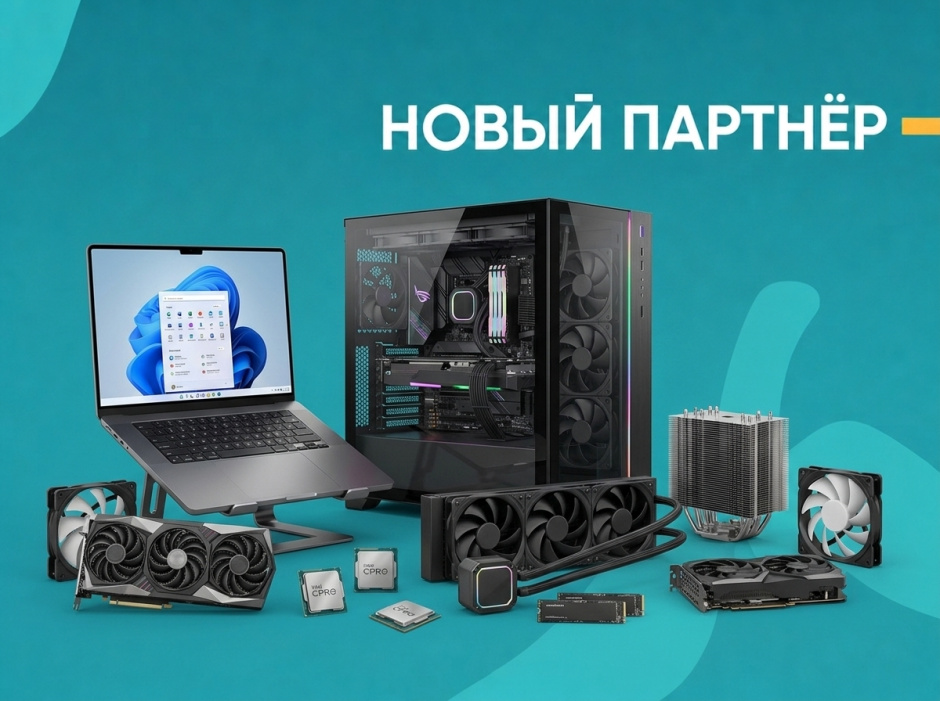 Представляем нашего нового партнера – магазин компьютерной техники «Техноком»!