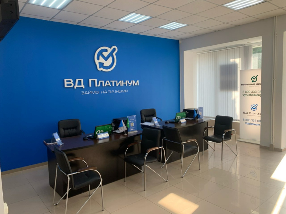 Заем в Симферополе