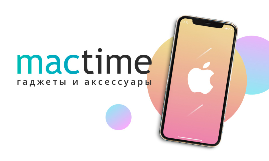 Новый партнер компании ООО МКК «Выручай-Деньги» – магазин техники Apple «MACTIME»