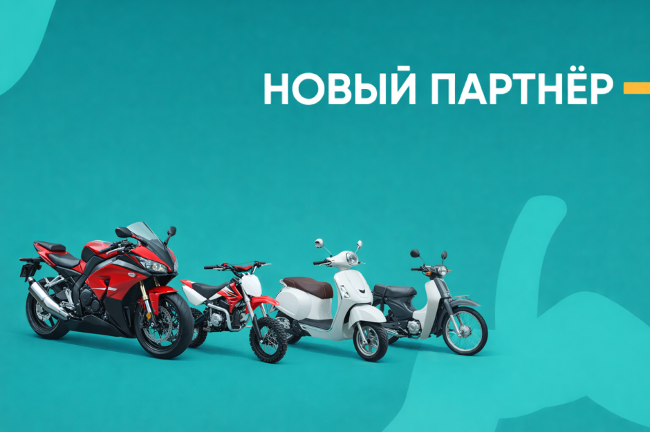 Представляем нашего нового партнера – мотосалон «ФМ – МОТО» 