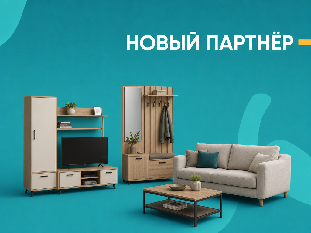 Представляем нашего нового партнера – салон мебели «Мебельный дворик»!