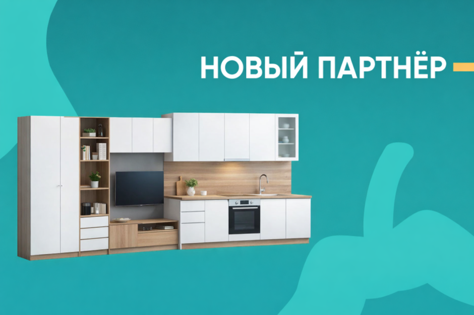 Представляем нашего нового партнера – интернет-магазин мебели «Шкаф сегодня»!