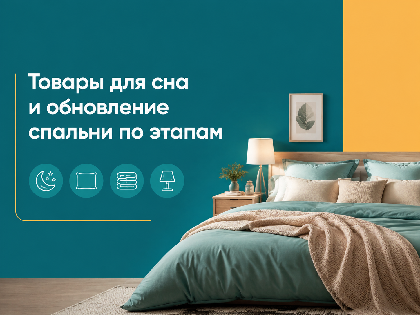Матрас, топпер или подушка: как спланировать покупку в конце лета