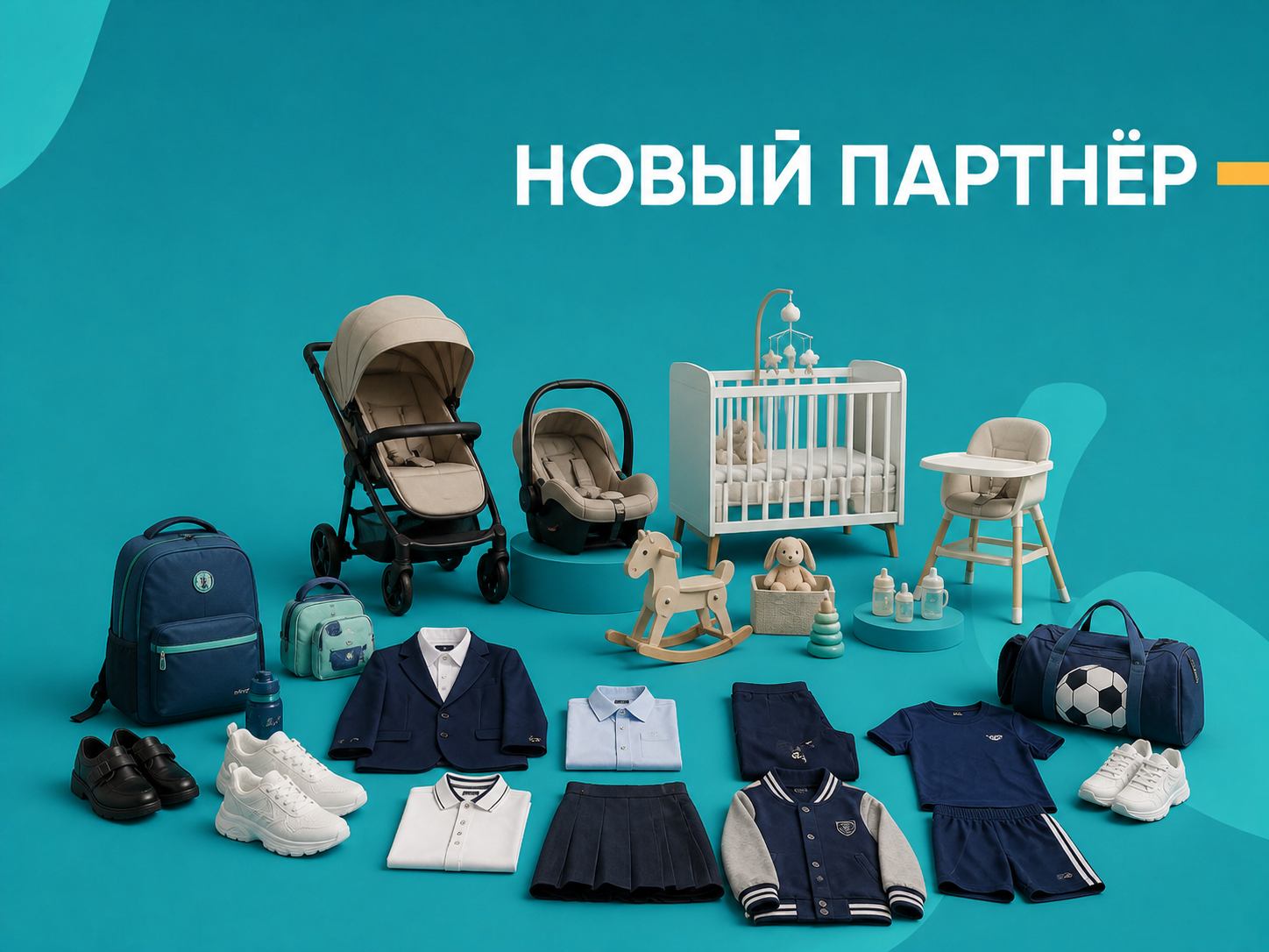 Представляем нашего нового партнера – магазин «Мир одежды и обуви»!